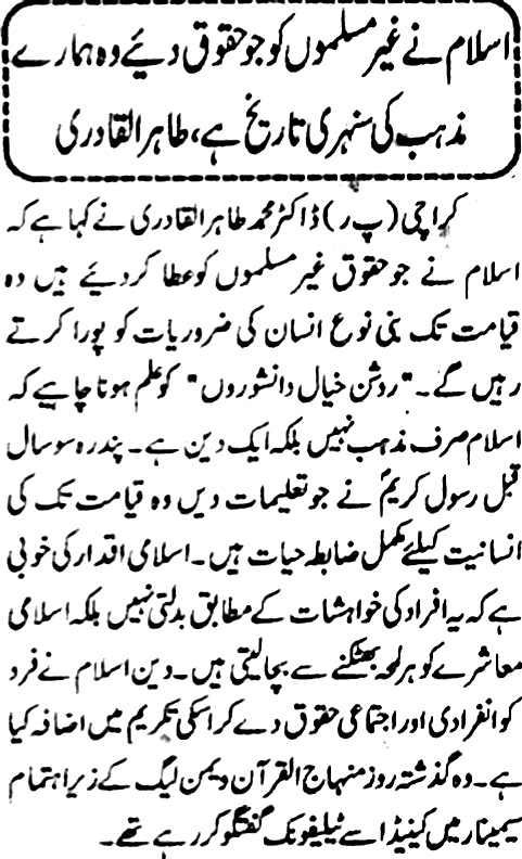 Minhaj-ul-Quran  Print Media CoverageDaily Mehshar Page2